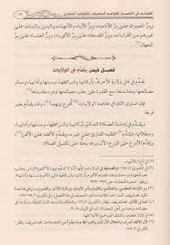 Medical dictionary for the dental professions © farlex 2012 want to thank tfd for its existence? Ø§Ù„ÙÙˆØ§Ø¦Ø¯ ÙÙŠ Ø§Ø®ØªØµØ§Ø± Ø§Ù„Ù‚ÙˆØ§Ø¹Ø¯ Ø§Ù„Ù…Ø¹Ø±ÙˆÙ Ø¨Ù€ Ø§Ù„Ù‚ÙˆØ§Ø¹Ø¯ Ø§Ù„ØµØºØ±Ù‰ Ø¹Ø² Ø§Ù„Ø¯ÙŠÙ† Ø¨Ù† Ø¹Ø¨Ø¯ Ø§Ù„Ø³Ù„Ø§Ù… Ø§Ù„Ø´Ø§ÙØ¹ÙŠ Ø§Ù„Ù…ÙƒØªØ¨Ø© Ø§Ù„Ù…Ø³ØªÙ†ØµØ±ÙŠØ©