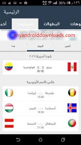 يلاكورة الجديد yallakora new بث مباشر لمباريات اليوم اون لاين لعشاق كرة القدم في الوطن العربي لايف بعدة لينكات لنقل المباشر بجودات مختلفة لمتابعة المباريات القوية للأندية الدوريات الأوروبية على yalla. Adaptation There Is A Trend Refreshing ØªØ·Ø¨ÙŠÙ‚ ÙŠÙ„Ø§ ÙƒÙˆØ±Ø© Ø¨Ø« Ù…Ø¨Ø§Ø´Ø± Ø§ÙˆÙ† Ù„Ø§ÙŠÙ† Ù„Ù…Ø¨Ø§Ø±ÙŠØ§Øª ÙƒØ±Ø© Ø§Ù„Ù‚Ø¯Ù… Onoyelken Com