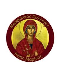 Tovoion news channel περιφορα εικονασ αγιασ μαρινασ τσοτυλιου 2012. Morfwtikos Syllogos Agias Marinas Home Facebook