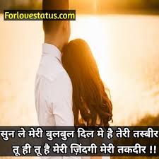 Life quotes that will make your life beautiful forever. 99 Heart Touching Love Quotes In Hindi With Images In Hd