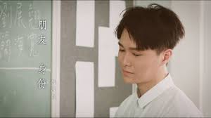 Fung yu leui jeui gon 霧裡分不清影蹤. èƒ¡é´»éˆžhubert Wu æœ‹å‹èº«ä»½official Mv Youtube