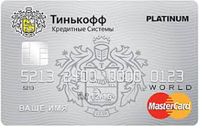 Kreditnaya Karta Tinkoff Platinum V Podrobnostyah Finansy Dlya Lyudej