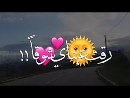 ماهر زين رقت عيناي شوقا اداء إيمان حالات واتساب 2020 Youtube Tumblr Photography Pics Photography