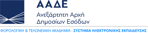 Συνδυασμός λέξεων που αποδίδει το νόημα του μεταφραζόμενου όρου. Aade Systhma Hlektronikhs Ekpaideyshs