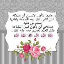 خير الخلق أجمعين ، وخليل رب العالمين ، صاحب المقام المحمود والحوض المورود ، نبي الرحمة ، ورسول الهداية ، ذو الخلق العظيم ، والشرف الكريم ، عبد الله ورسوله ، سيدنا وحبيبنا وشفيعنا محمد بن عبد الله ، صلى الله عليه وعلى آله وأصحابه وسلم تسليما كثيرا. Ø§Ù„ØµÙ„Ø§Ø© ÙˆØ§Ù„Ø³Ù„Ø§Ù… Ø¹Ù„Ù‰ Ø³ÙŠØ¯Ù†Ø§ Ù…Ø­Ù…Ø¯ ÙˆØ¹Ù„Ù‰ Ø¢Ù„Ù‡ ÙˆØµØ­Ø¨Ù‡ Ø£Ø¬Ù…Ø¹ÙŠÙ† Islamic Photo Islamic Pictures Home Decor Decals