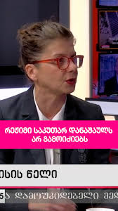 იქითა დაბმული როა, აქეთა ბედნიერია 🦥