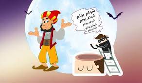 قصة العصفور و البقرة بتطبيق قصص وحكايات بالعربي قصص حيوانات مصورة للاطفال in 2021 arabic kids family guy kids