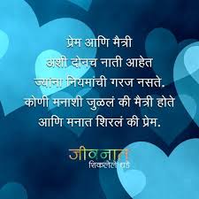 Pin By A P On मर ठ Good Day Quotes Friendship Quotes Inspirational Quotes
