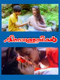 Kinnara Thumbikal (2000) - IMDb