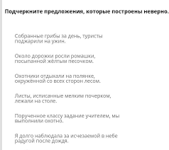 найдите в сказке о царе салтане или в любой другой Pomogite Dayu 22 Balla Russkij Shkolnye Znaniya Com
