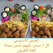 مطعم لقمة الطيبون Posts Facebook