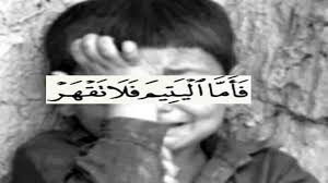 موضوع تعبير عن اليتيم بالعناصر والافكار معلومة ثقافية