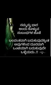 Free wallpapers quotes wallpaper cave. Quotes About Family In Kannada Aden