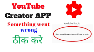 Go to the very bottom of my answer for a possible solution, or just continue to read if you want to hear my thought on why i think that. Youtube Creator Studio App Something Went Wrong Fixed Creator App Something Went Wrong Sahi Kare Youtube