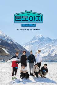 рус суб bts bon voyage 4 сезон превью 2 : Watch Bts Bon Voyage Episodes In Streaming Betaseries Com