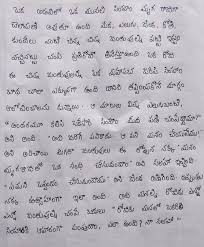what does your telugu handwriting look like quora what does your telugu handwriting look