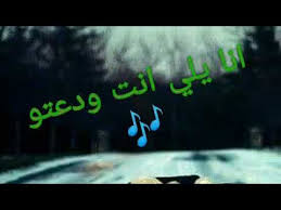 ما بتتذكر انا مين Youtube