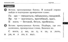 тренажер по русскому языку 2 класс тихомирова скачать бесплатно Orfograficheskij Trenazher Po Russkomu Yazyku 2 Klass Obsuzhdenie Na Liveinternet Rossijskij Servis Onlajn Dnevnikov