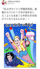 私立ポセイドン学園高等部】作者の10周年ツイートｗｗｗｗｗｗｗｗ