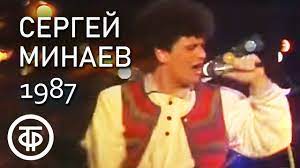 Sergei minaev — 22 pritopa 03:20. Karina Sergej Minaev 1987 Youtube