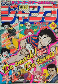 80年代のジャンプの表紙ｗｗｗｗｗｗｗｗｗｗｗｗｗｗｗｗｗ 哲学ニュースnwk レトロなグラフィックデザイン 表紙 漫画雑誌