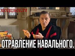 Православный активист ударил по лицу журналиста и ведущего александра невзорова. Nevzorov Otravlenie Navalnogo Youtube