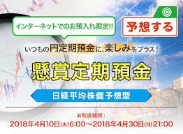 Tokyo stock price index, topix（トピックス））とは、東京証券取引所第一部上場株式銘柄を対象として、同取引所が1秒毎に、算出・公表している株価指数である。 æ‡¸è³žå®šæœŸé é‡' æ—¥çµŒå¹³å‡æ ªä¾¡äºˆæƒ³åž‹ ãˆã‚‰ã¹ã‚‹é é‡' å¤§å'Œãƒã‚¯ã‚¹ãƒˆéŠ€è¡Œ