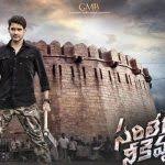 Sarileru Neekevvaru Worldwide Closing Collections All Time Top5 Sarileru neekevvaru telugu full movie online hd, major ajay krishna and his team are involved in a kids rescue operation in kashmir. sarileru neekevvaru worldwide closing