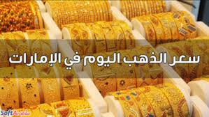 تعرض أسعار الذهب اليوم و أسعار الذهب التاريخية في روسيا بالروبل الروسي (rub). Ø³Ø¹Ø± Ø§Ù„Ø°Ù‡Ø¨ ÙÙŠ Ø§Ù„Ø¥Ù…Ø§Ø±Ø§Øª Ø³ÙˆÙØª Ø£Ø±Ø§Ø¨ÙŠØ§