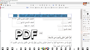 شرح أفضل برنامج تحرير ملفات Pdf ويدعم اللغة العربية Adobe Acrobat Pro Dc 2020