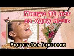 как избавиться от подкожного клеща на лице в домашних условиях Minus 10 Let Za Odnu Noch Lipoevaya Kislota Dlya Lica Youtube Lico 10 Let