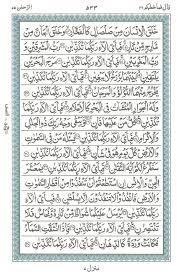 Surah E Ar Rahman Read Holy Quran Online At Equraninstitute Com Learn To Recite Holy Quran Kids Quran Reading Ins Holy Quran Islamic Messages Quran Surah