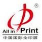 All in Print China event image