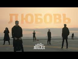 мы верим в любовь скачать торрентом в хорошем качестве Mozgi Lyubov Youtube