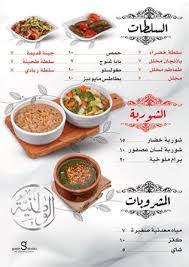 مطاعم طنطا منيو مطعم مشويات الوطنية بطنطا Elwatania Tantaview عروض طنطا فى مكان واحد