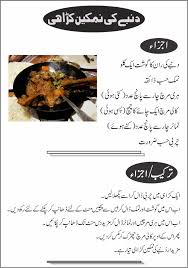 Sooperchef.pk presents beef steak recipe in urdu/hindi & english. Namkeen Gosht By Chef Zakir In Urdu Chef Beef Recipes