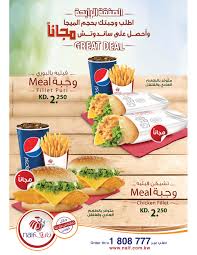 عروض دجاج نايف دجاج نايف محليات الكويت