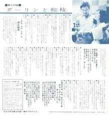 597 美空ひばり 芸道一代 母を想う 3 一卵性母娘 美空ひばりとその母 付 サトウハチローの軍歌 遊星王子の青春歌謡つれづれ