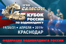 Таблица и календарь, список бомбардиров и статистика игроков, обзоры матчей и видео голов, прогнозы и ставки на матчи. Polozhenie Kubok Rossii Po Bodibildingu 2019 Federaciya Bodibildinga Rossii