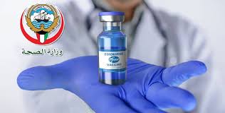 لا يملك العلماء معلومات كافية عن الفيروس لإنتاج علاج محدد أو هل يوجد تطعيم ضد كورونا؟ لا يتوفر أي تطعيم أو لقاح وقائي يقي من الإصابة بفيروس. ÙØ§ÙŠØ²Ø± Ø£ÙˆÙ„ Ù„Ù‚Ø§Ø­ Ø³ÙŠØ¯Ø®Ù„ Ø§Ù„ÙƒÙˆÙŠØª