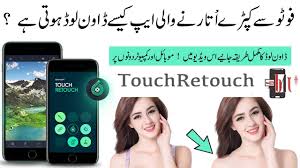 Downloading touch retouch_4.0.1_free_apkgit.com.apk (18.16 mb) start download. How To Download Touch Retouch App Free For Your Android Mobiles Youtube