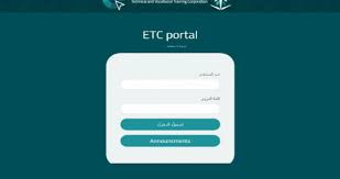 بلاك بورد التقنية black board طريقة التسجيل في موقع بلاك بورد الكلية التقنية tvtc موقع محتويات