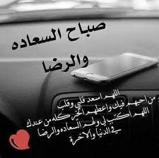 pin by miss bosi on good morning صباح الخير arabic love quotes romantic love quotes quotes