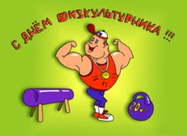 Mar 13, 2013 · день системного администратора международный день дружбы международный день памяти о работорговле и ее ликвидации международный день действий против ядерных испытаний день знаний день белорусской письменности. Den Fizkulturnika 14 Avgusta 2021 G Kalendar Prazdnikov