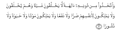 Kaligrafi qulil haqqa walau kana murron gallery is. Surah Al Furqan Arabic Text With Urdu And English Translation