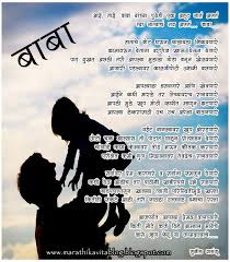 Marathi Language Text Happy Birthday Quotes For Mother In Law In Marathi Happy Fathers Day Quotes In Marathi Happy Father Day Quotes Fathers Day Quotes Father Quotes