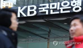 국민은행과 주택은행 합병으로 통합 kb국민은행 출범. í•˜ë°˜ê¸° Kbêµ­ë¯¼ì€í–‰ ì•Œëœ°í° ë‚˜ì˜¨ë‹¤ ì„œìš¸ì‹ ë¬¸