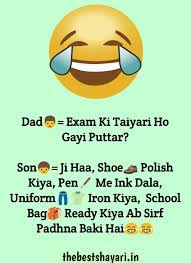 Which you can share with your friendsin hindi funny jokes with image in hindi application you can find more funny and interesting jokes. Funny Chutkule In Hindi English For Whatsapp