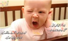 Neend Nahi Aati - Urdu Funny Poetry Of Anwar Masood - Urdu Poetry ...
