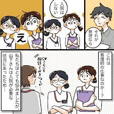 キーパーソンは犬！？｜【マンガ】忘れられない患者さん:看護マンガ・ライフ＆キャリア記事｜読み物｜ナース専科